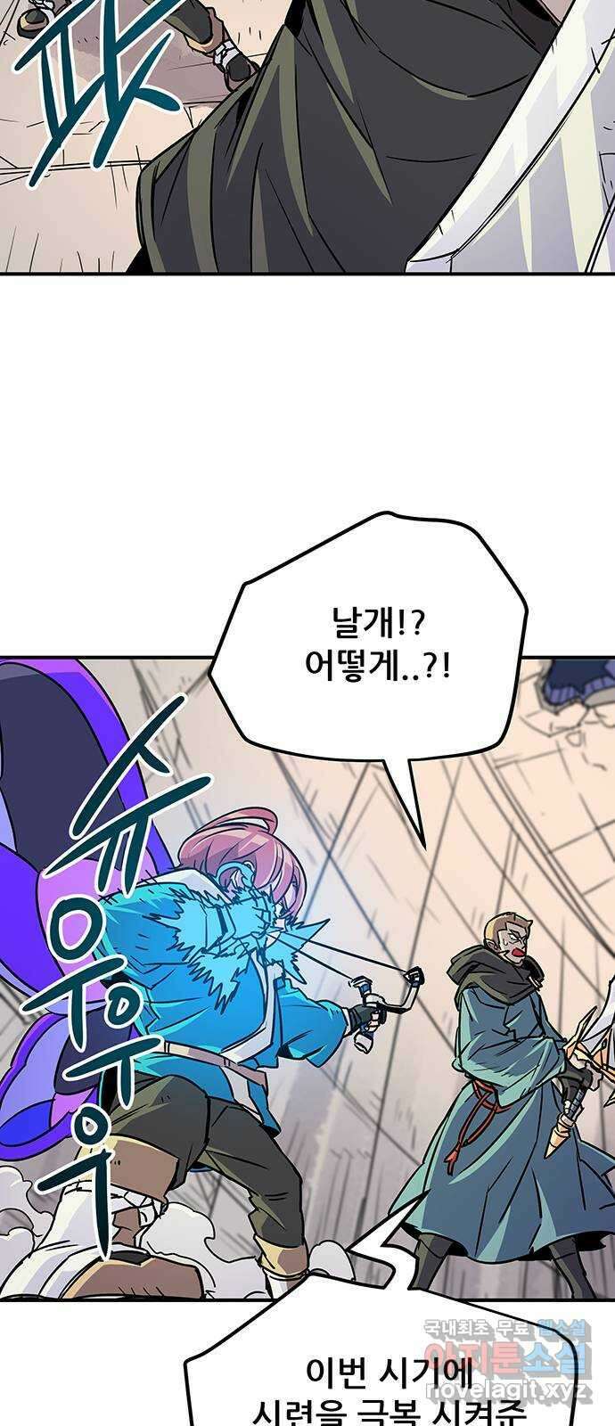 천상의 주인 34화 10
