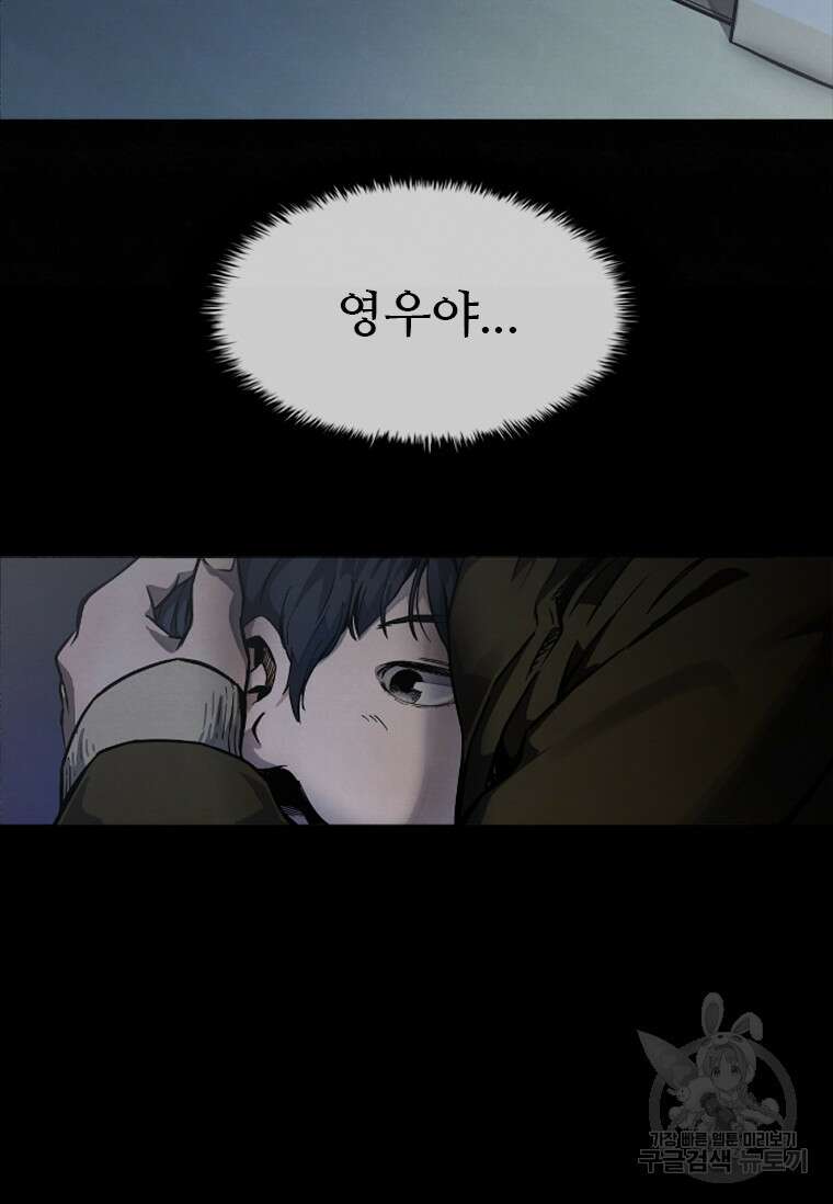 웃음 1화 5