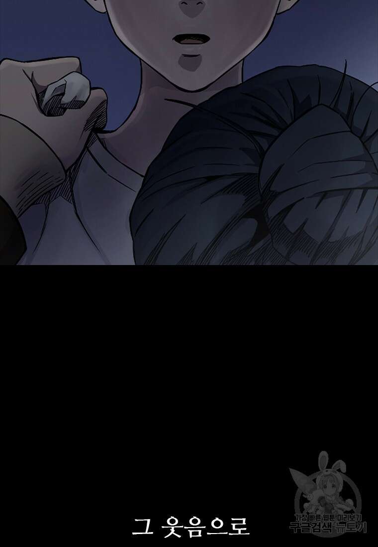 웃음 1화 17
