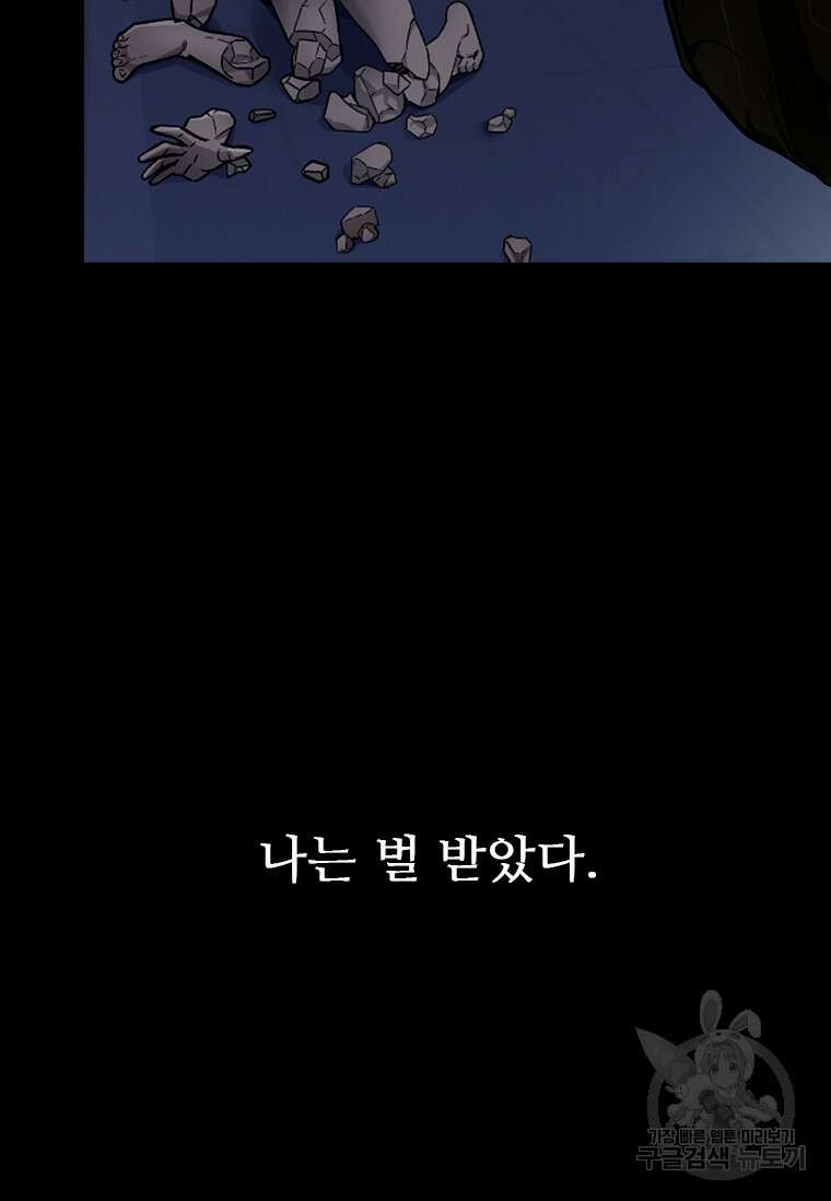 웃음 1화 23