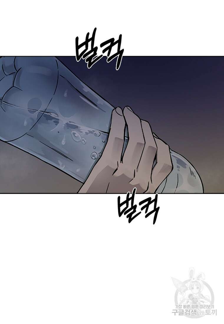 웃음 1화 39