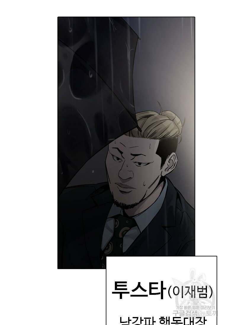 웃음 1화 49