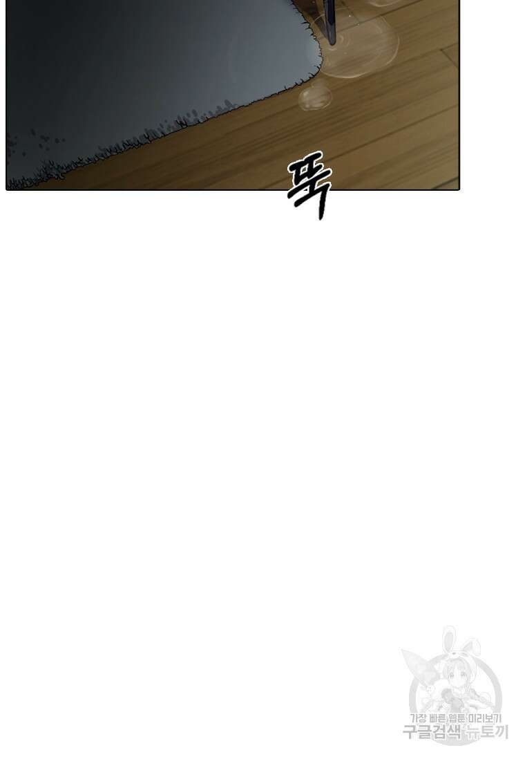 웃음 1화 54
