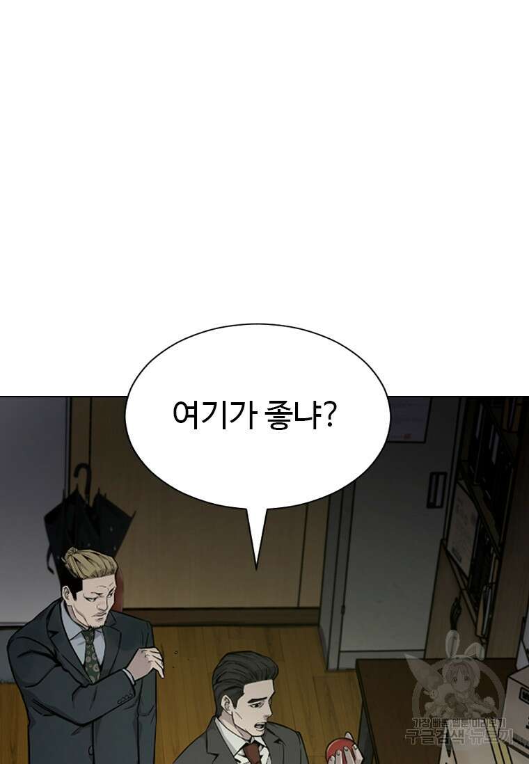 웃음 1화 57