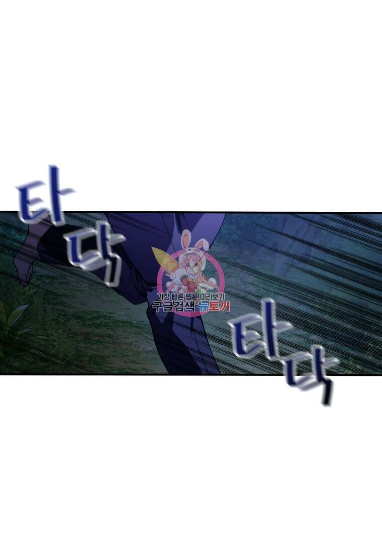 호접몽전 1화 1