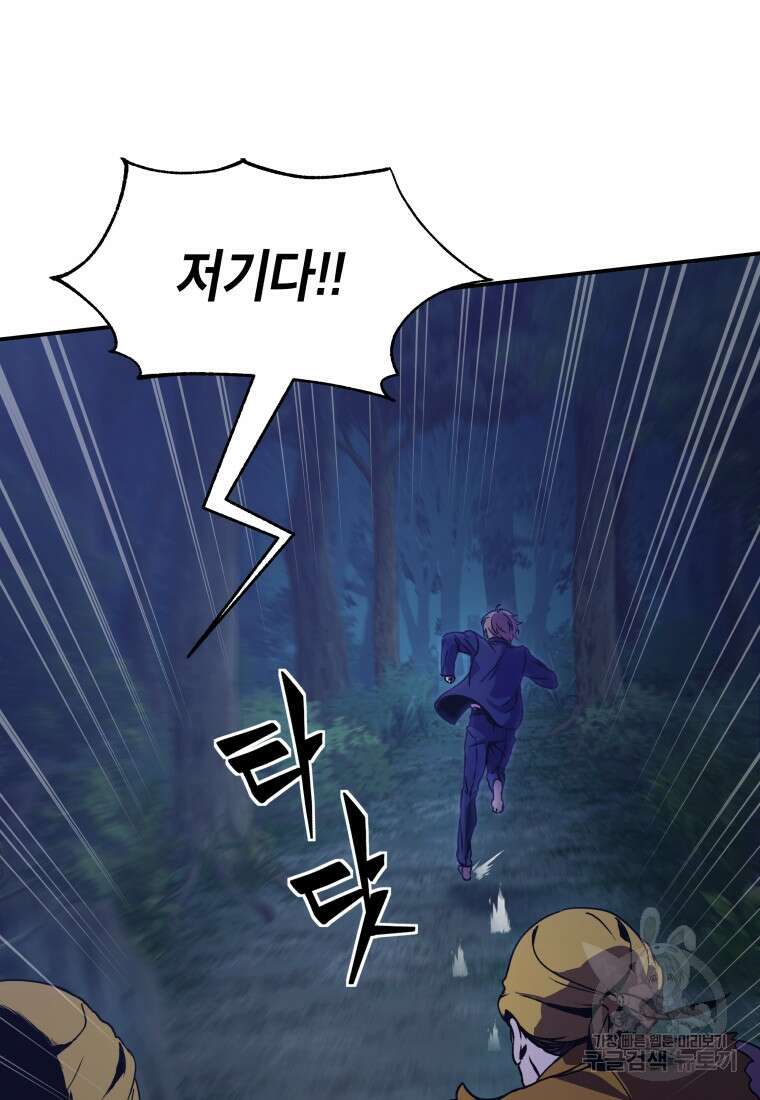 호접몽전 1화 4