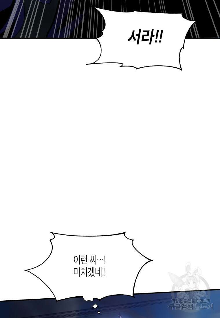 호접몽전 1화 6