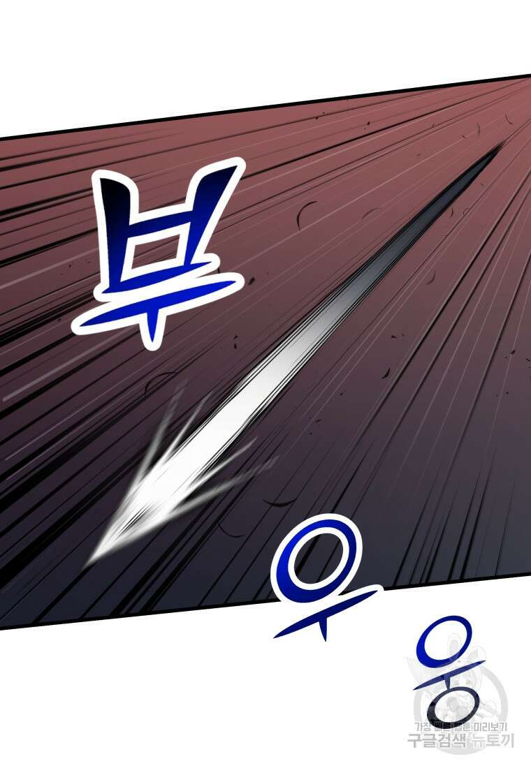 호접몽전 1화 11