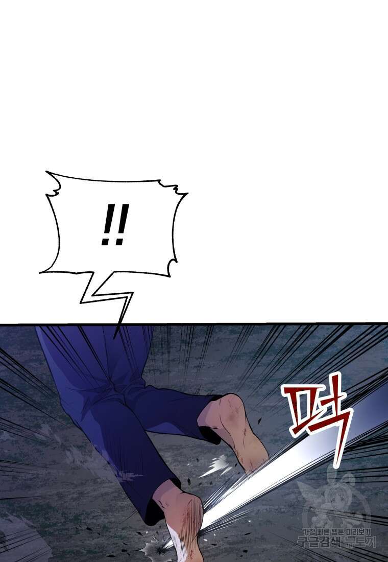 호접몽전 1화 12