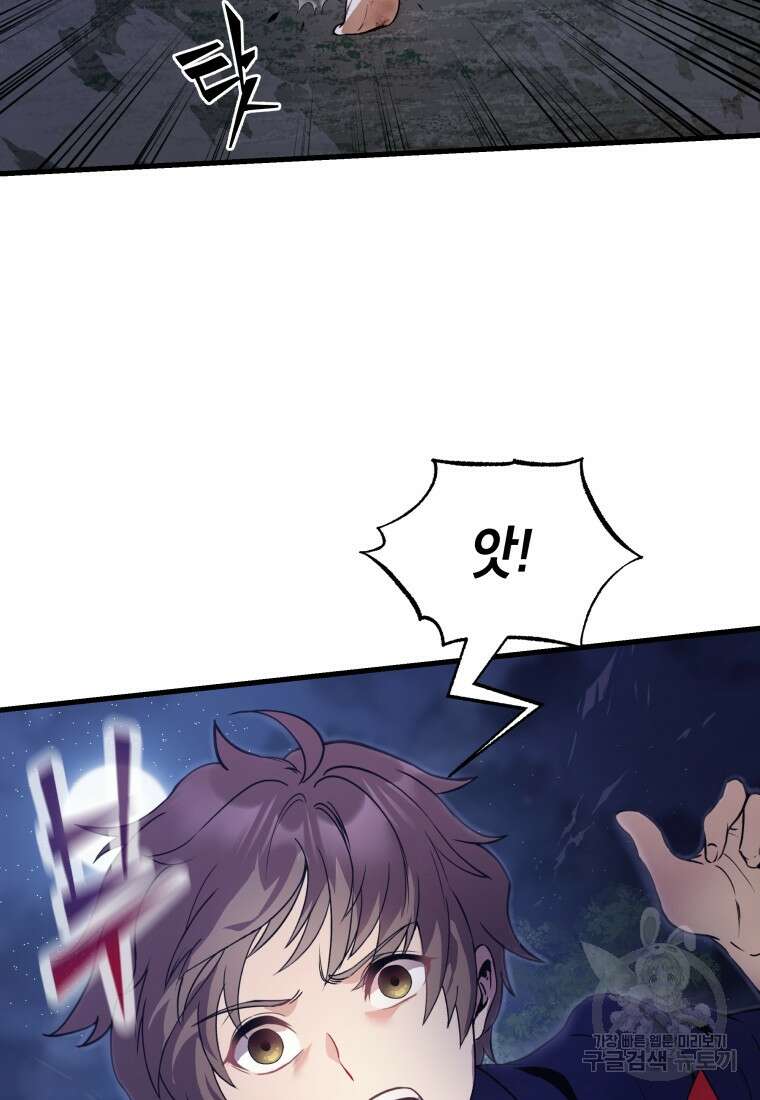 호접몽전 1화 13