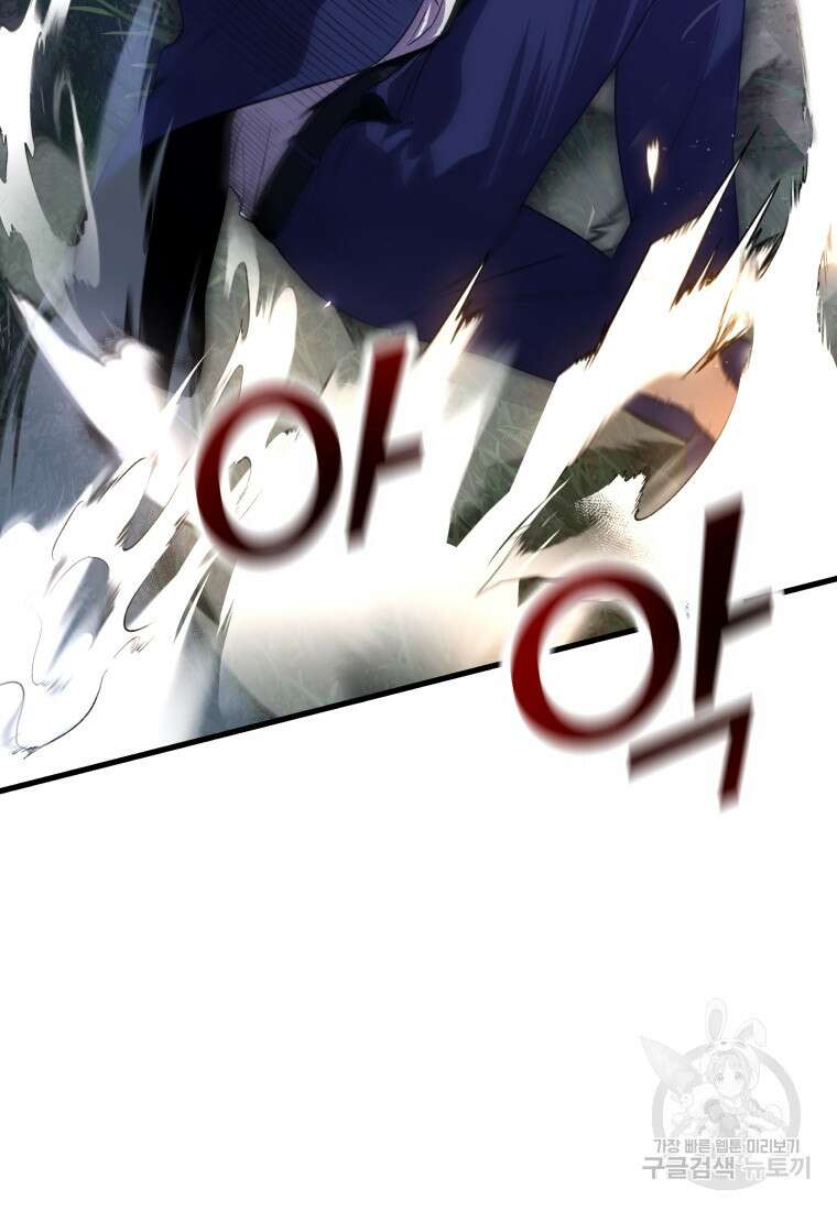 호접몽전 1화 16