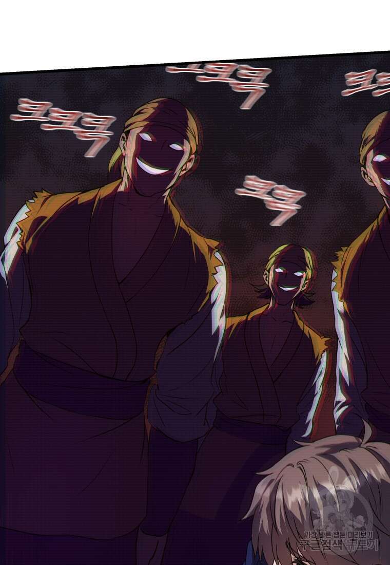 호접몽전 1화 18