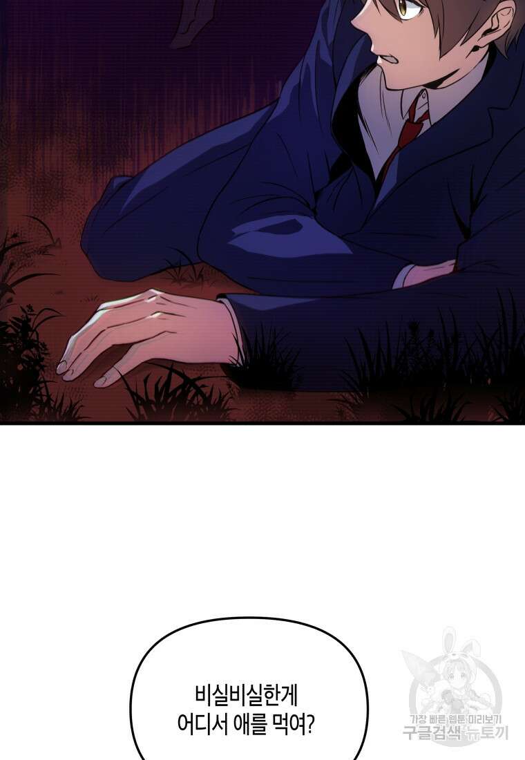 호접몽전 1화 19