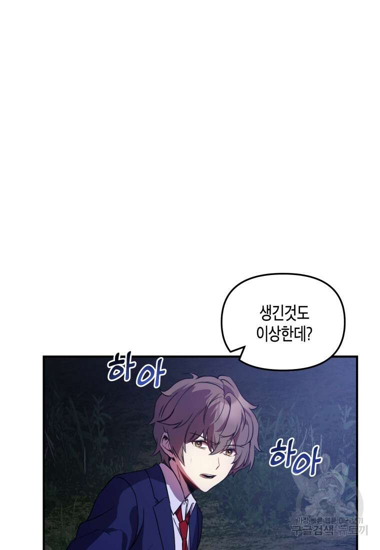 호접몽전 1화 21