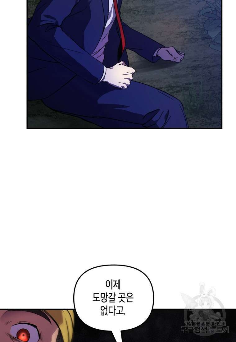 호접몽전 1화 22