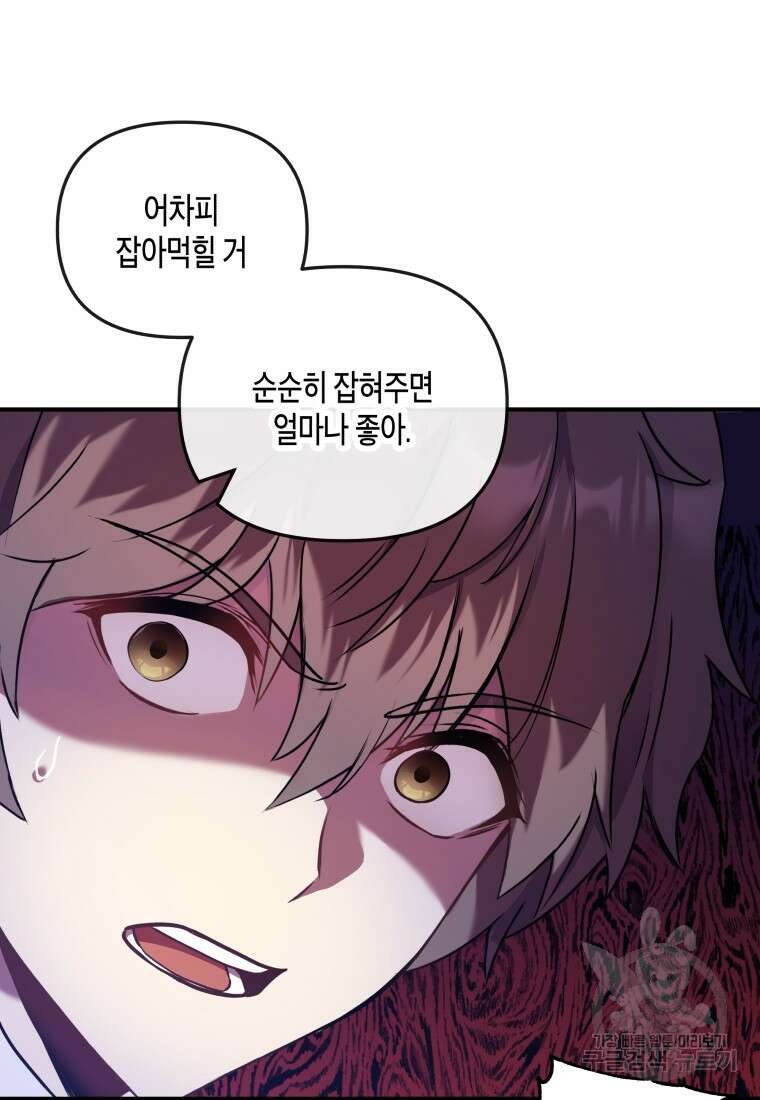 호접몽전 1화 24