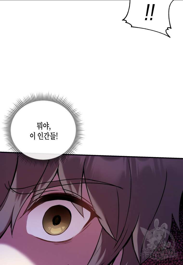 호접몽전 1화 25