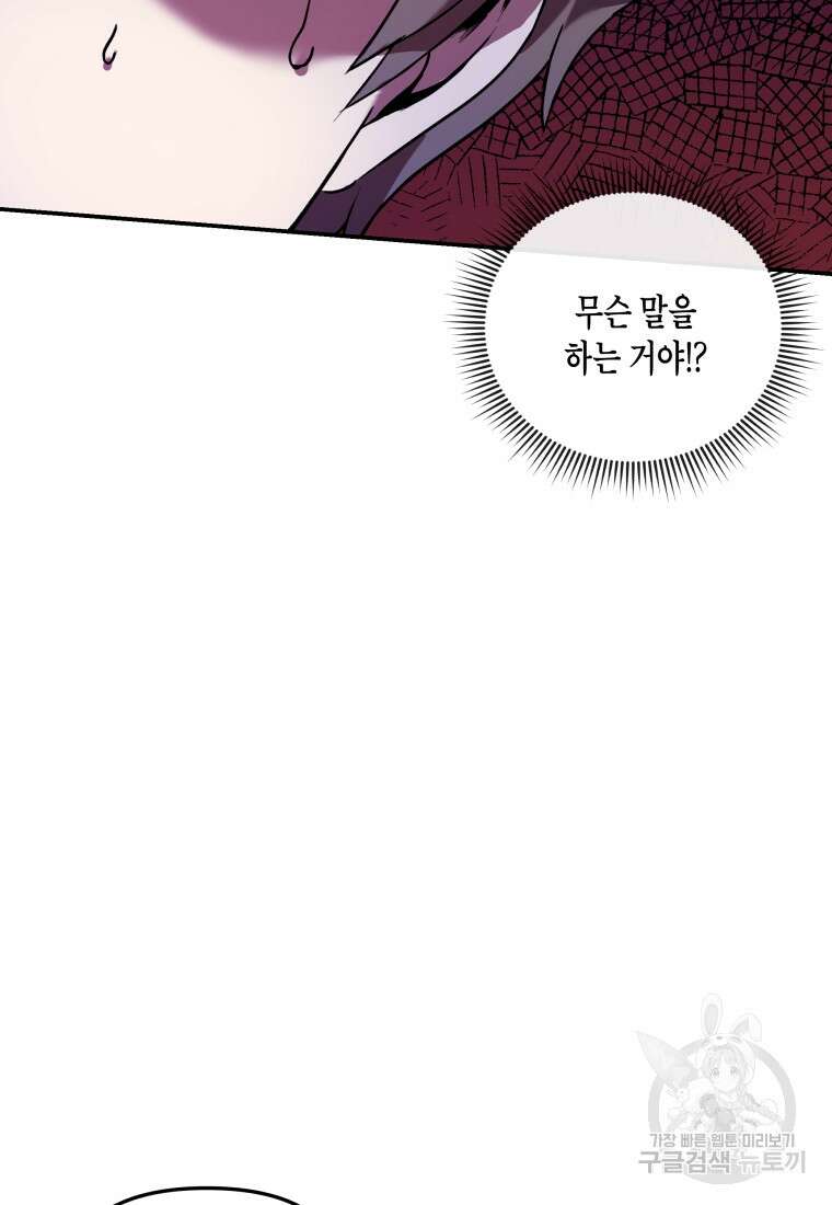 호접몽전 1화 26