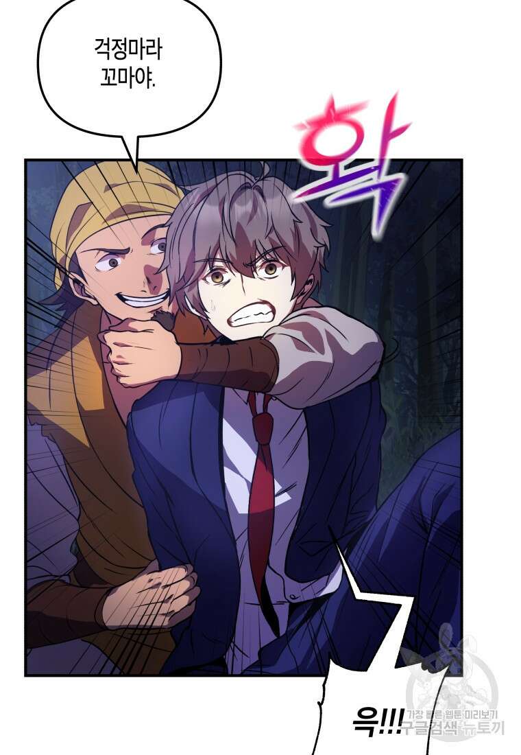 호접몽전 1화 27
