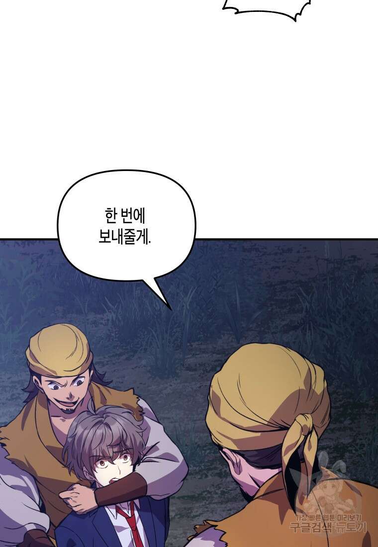 호접몽전 1화 28