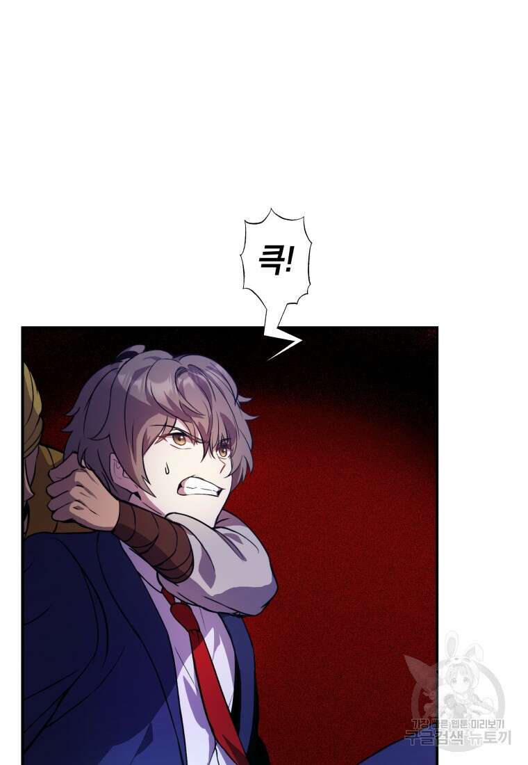 호접몽전 1화 30