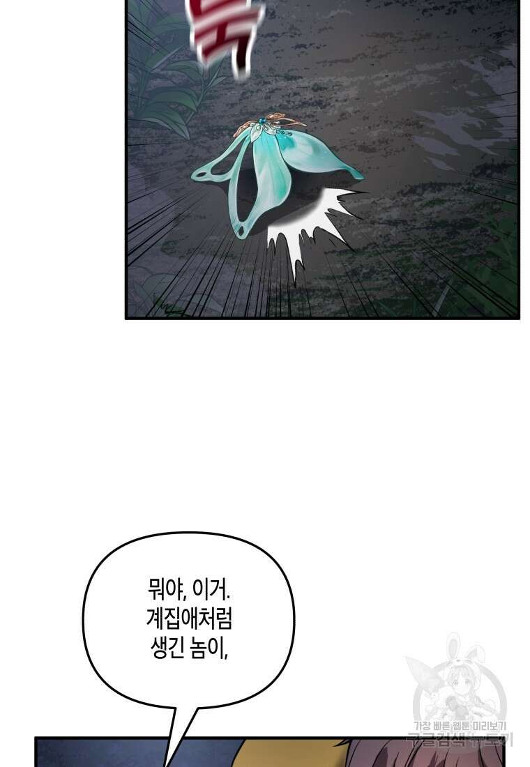 호접몽전 1화 32
