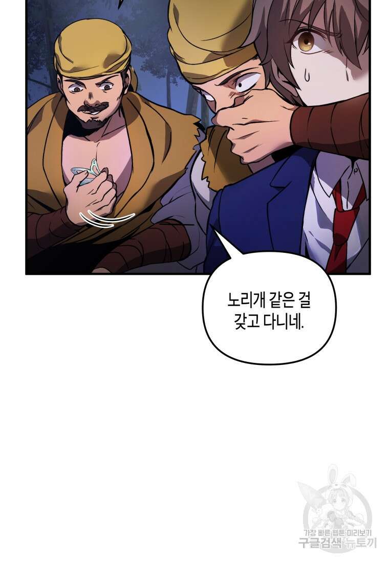 호접몽전 1화 33