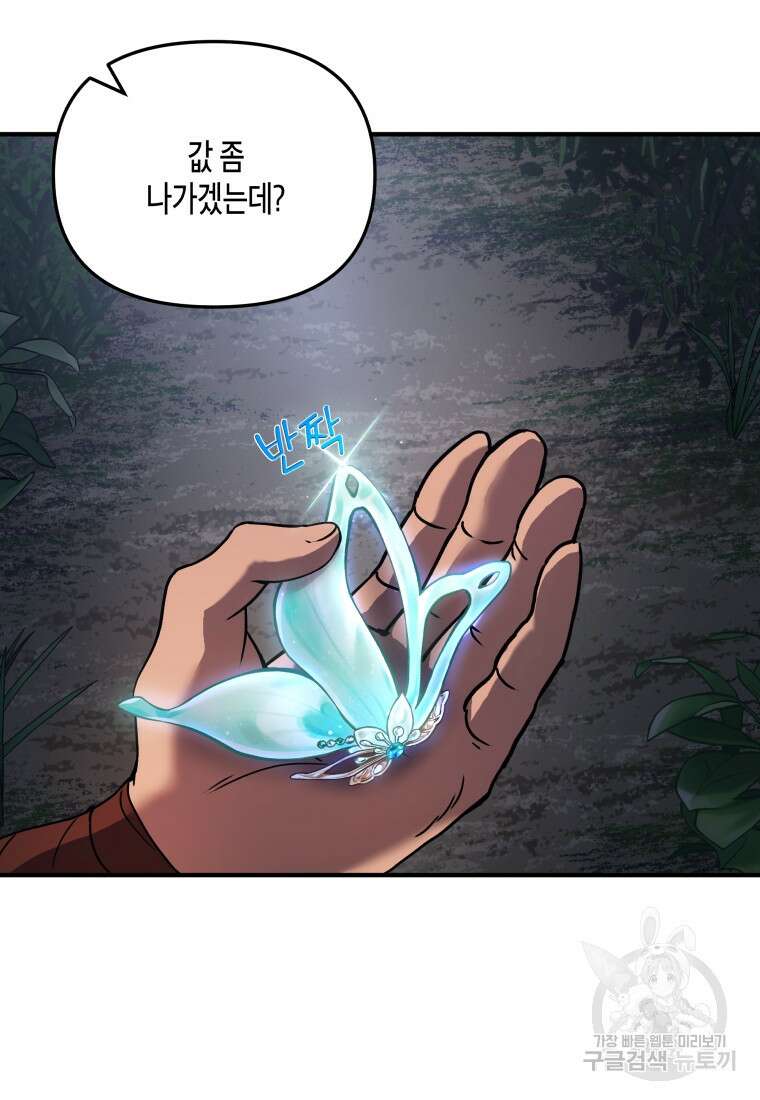 호접몽전 1화 34