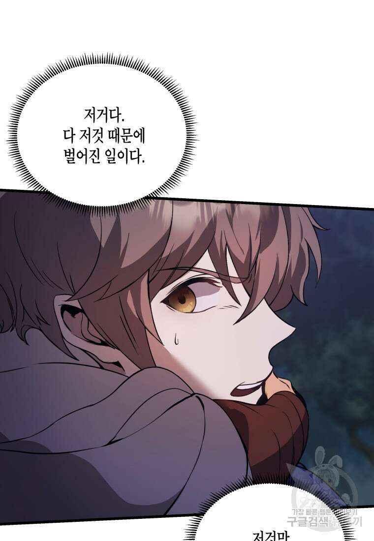 호접몽전 1화 35