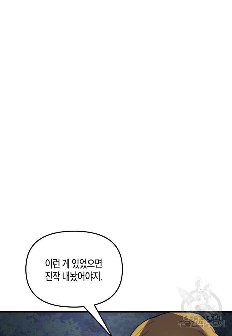 호접몽전 1화 38