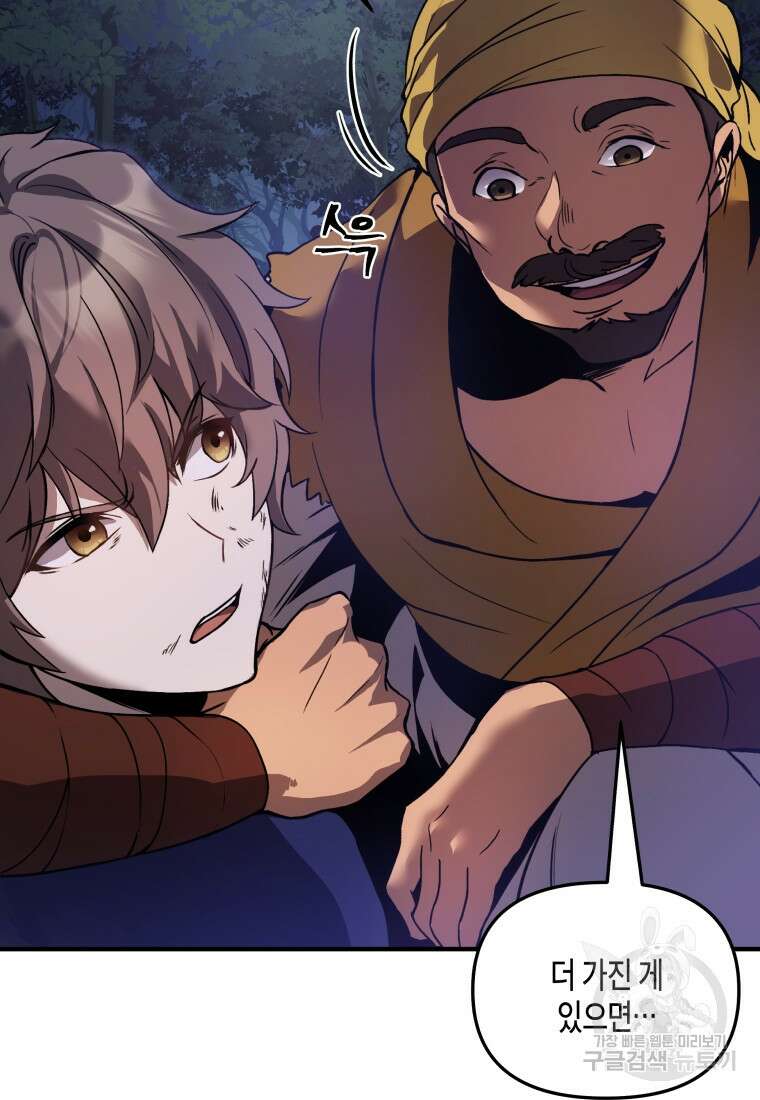 호접몽전 1화 39