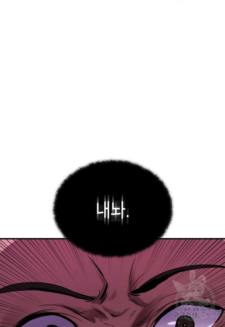 호접몽전 1화 40