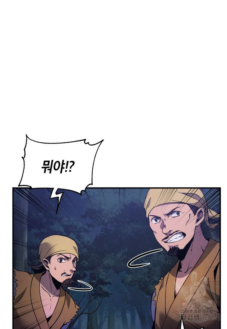 호접몽전 1화 46