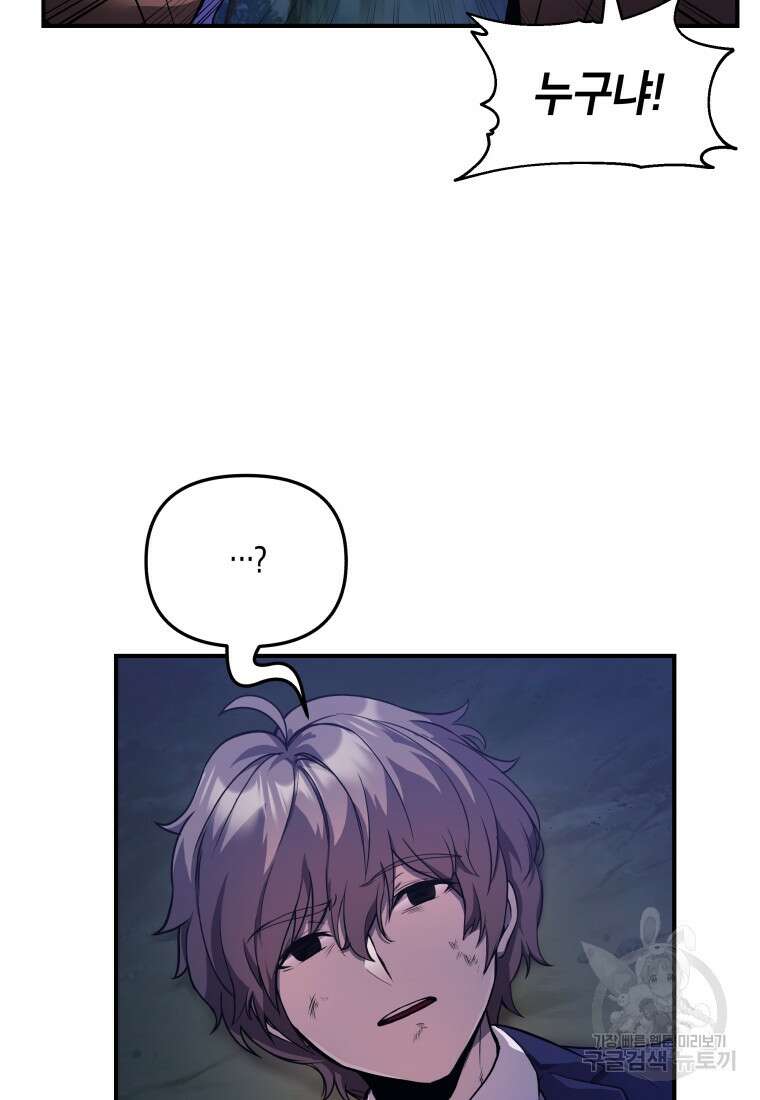 호접몽전 1화 47