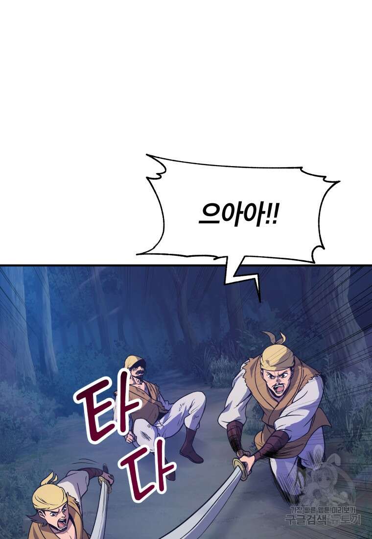 호접몽전 1화 52