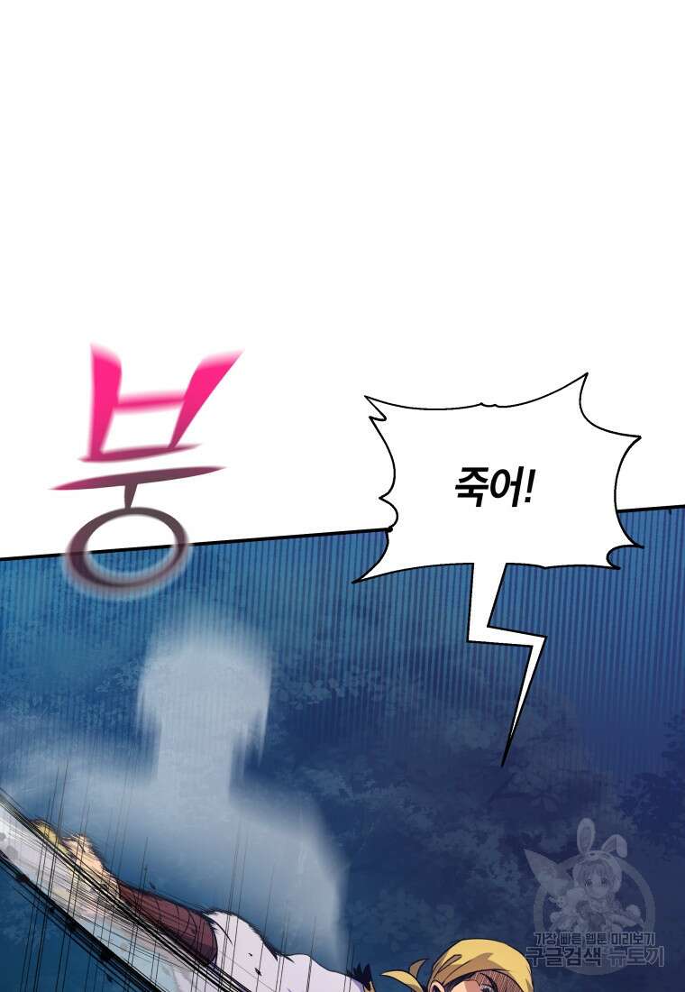 호접몽전 1화 56
