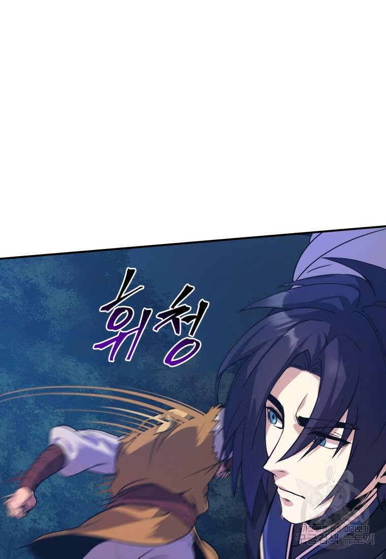 호접몽전 1화 59