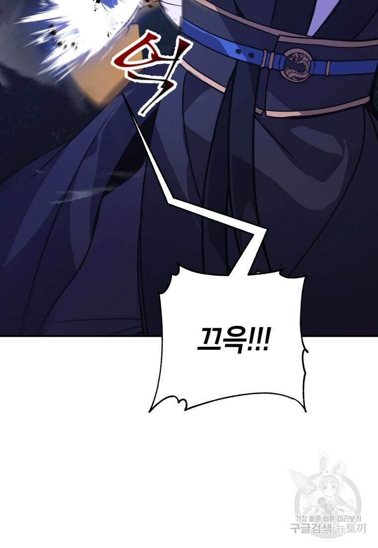 호접몽전 1화 63