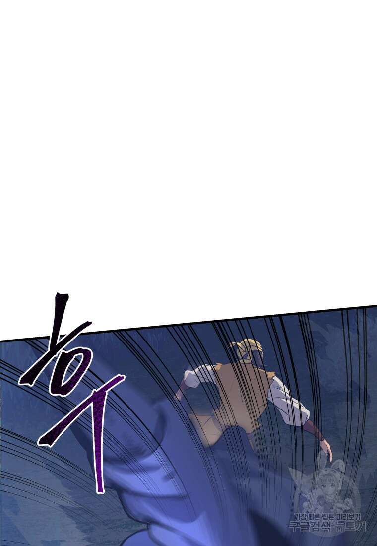 호접몽전 1화 66