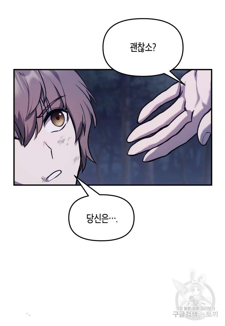 호접몽전 1화 77