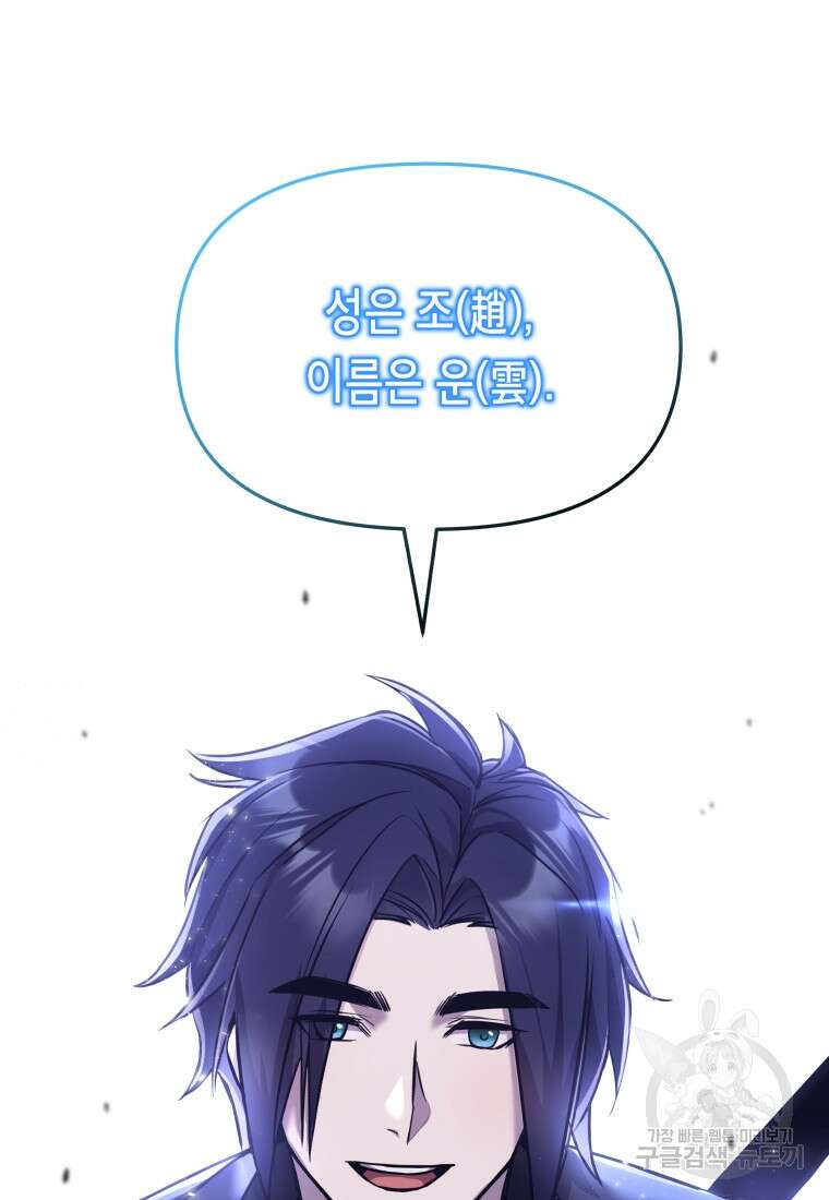 호접몽전 1화 78