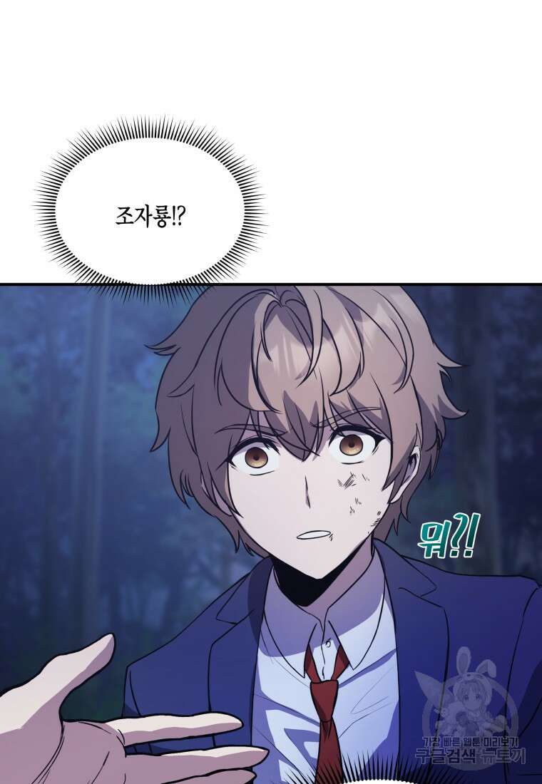 호접몽전 1화 81