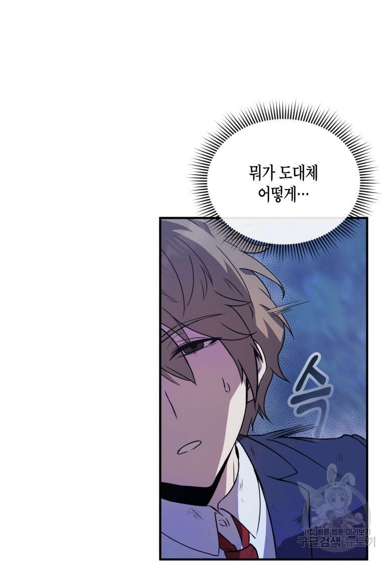 호접몽전 1화 84