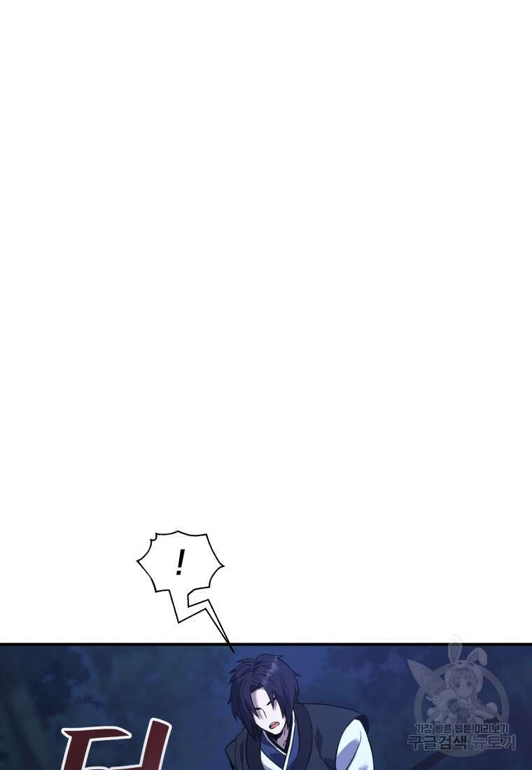 호접몽전 1화 85
