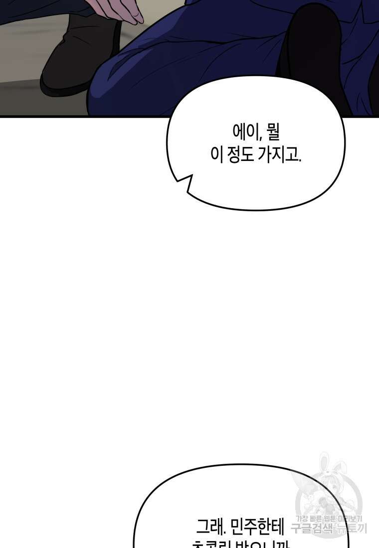 호접몽전 1화 96
