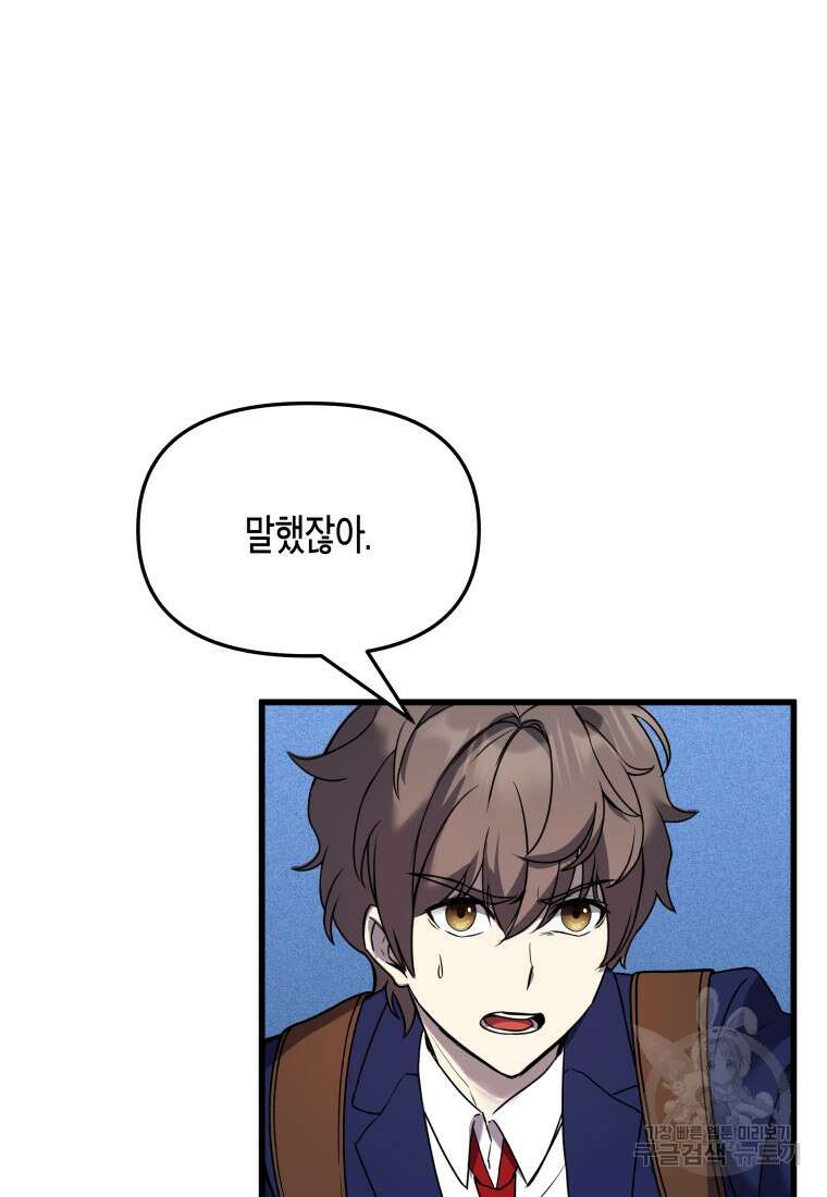 호접몽전 1화 98