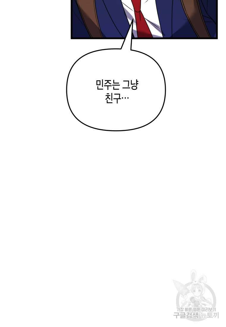 호접몽전 1화 99