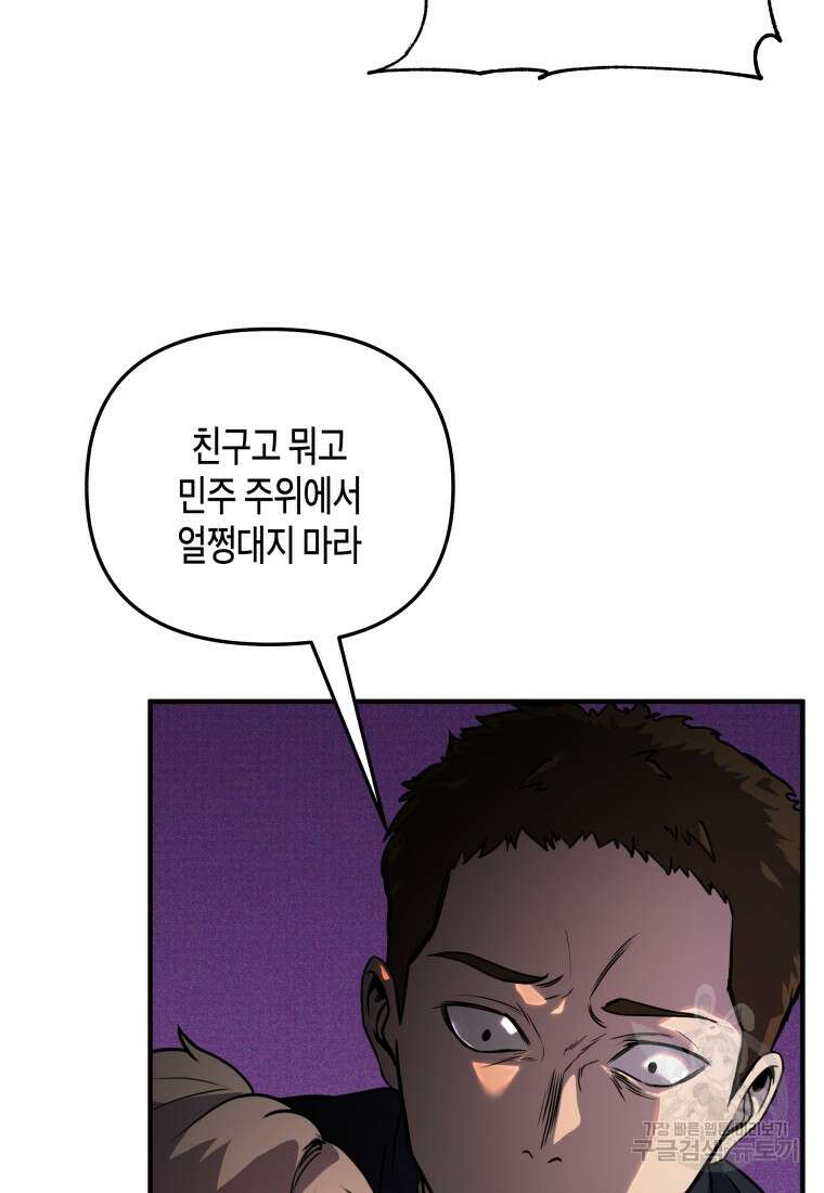 호접몽전 1화 101