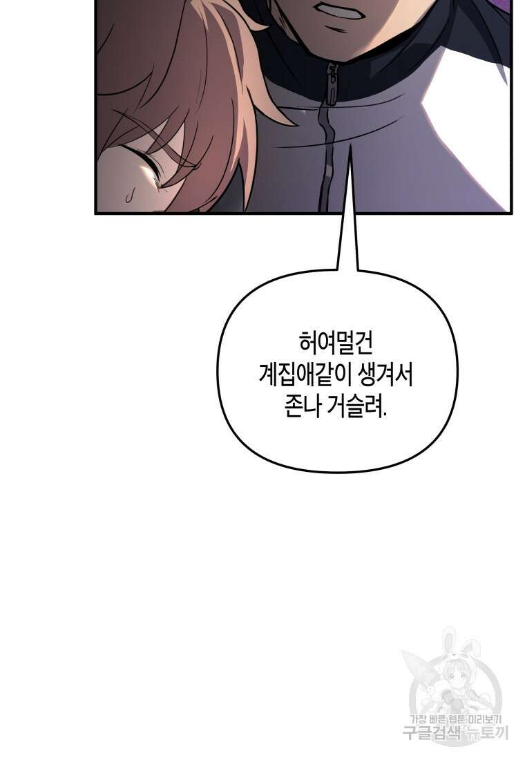 호접몽전 1화 102