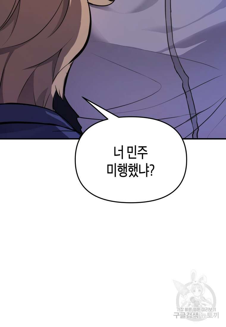 호접몽전 1화 105